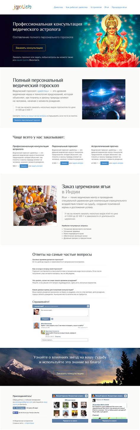 Ведическая астрология on Behance