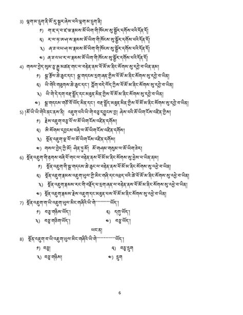 Cbse Class 12 Tibetan Sample Paper 2021 22 Indcareer Docs