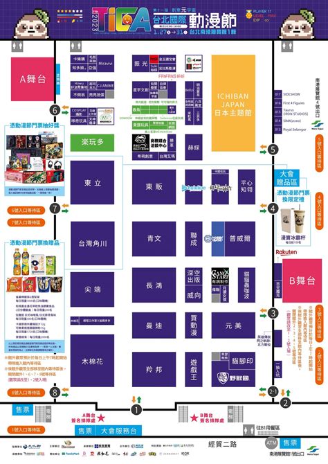 【2023 台北動漫展】動漫粉必去！時間、簽名見面會、限量商品 吃貨瑪莉