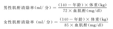 为什么肌酐清除率可以评价肾功能 有何临床意义 急救医学 医学