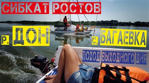 Парусные путешествия по реке Дон - YouTube