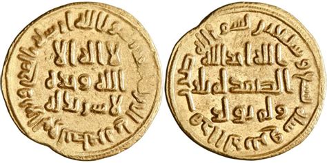 Umayyad Abd Al Malik Ibn Marwan Gold Dinar AH 79 Islamic Coins