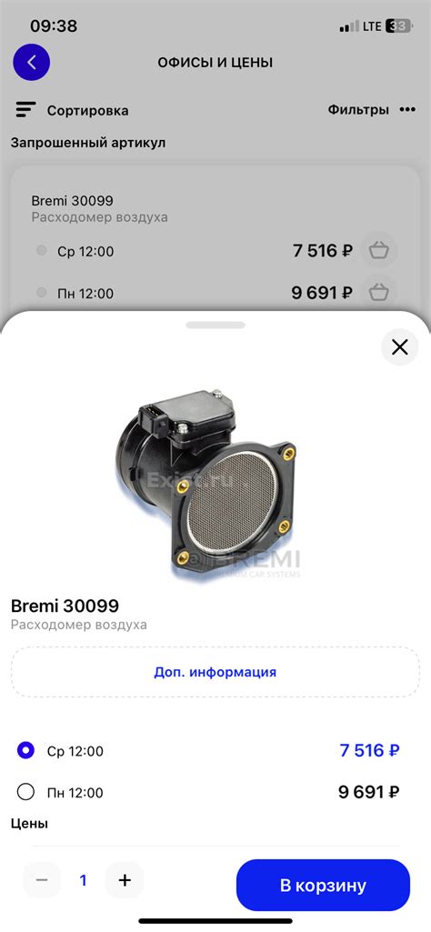 Отзыв о ДМРВ Bremi. — Audi A4 (B5), 1,8 л, 1998 года | наблюдение | DRIVE2