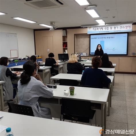 칠곡교육지원청 중교 자유학년제 교원 대상 연수 경상매일신문