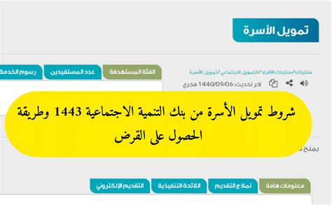 نجوم مصرية شروط تمويل الأسرة من بنك التنمية الاجتماعية 1443 وطريقة