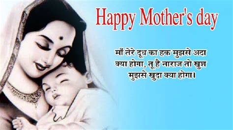 Extensive Compilation Of Over 999 Hindi Mothers Day Quotes With