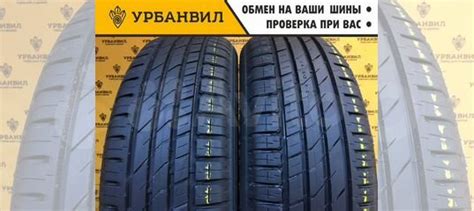Nokian Tyres Nordman SX3 185/65 R15 88H купить в Саратове | Авито
