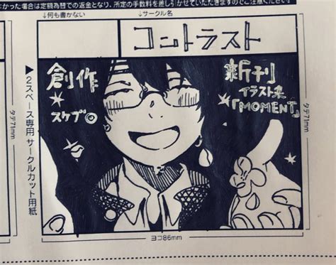 「サクカ ️ 」🌈ざらめゆき🦄の漫画