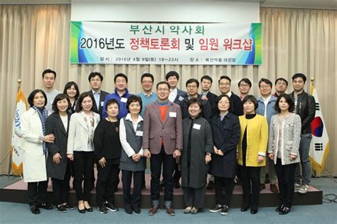 데일리팜 부산시약 각 위원회별 주요 사업계획 논의