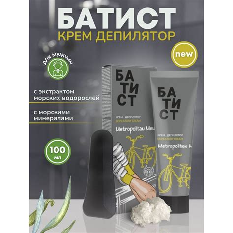 Крем депилятор для мужчин Metropolitan Men - купить с доставкой по ...