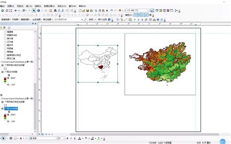 第二集（上）期刊论文——基于arcgis制作土地利用现状图