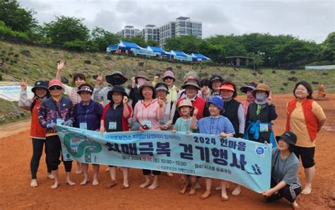 서귀포보건소 걷기지도자와 함께하는 2024 한마음 치매극복 걷기 행사