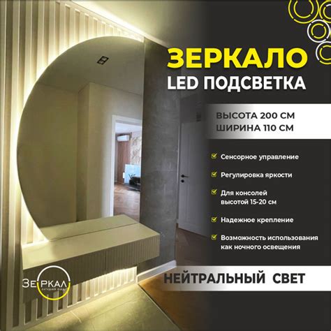 Зеркало интерьерное, 200 см х 110 см, 1 шт - купить по низким ценам в ...