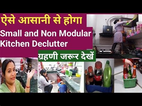 How to declutter Small and Non Modular Kitchen कस कर non modular