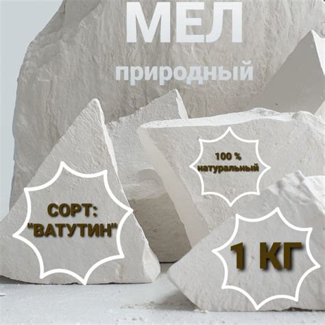 Мел пищевой съедобный натуральный мелок 1 кг Д&А SHOP - купить с ...