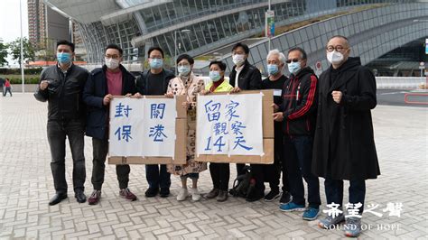 港府拒全面封关防疫情民主派议员批无视港人生死 港府 拒全面封关 防疫情 民主派议员 批无视港人生死 希望之声