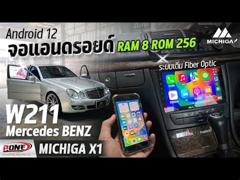 เพมความทนสมย BENZ W211 จอ android รนทอปสด RAM8 ROM256 YouTube