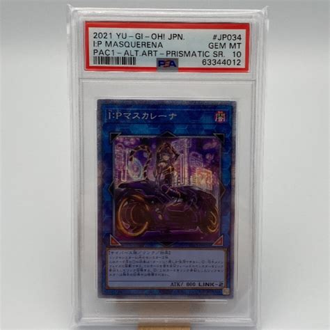 遊戯王 【たぬきち様専用】遊戯王 Ipマスカレーナ プリシク Psa10 プリズマの通販 By ★まーちー★他モールでも出品中！｜ユウギ