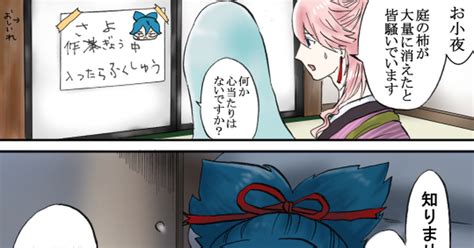 刀剣乱舞 ハロウィンのお菓子を準備するお小夜 轟月夜のマンガ 漫画 小夜左文字 左文字三兄弟 Pixiv