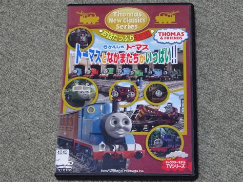 【やや傷や汚れあり】dvd レンタル落ち きかんしゃトーマス トーマスとなかまたちがいっぱい ⑧4242の落札情報詳細 ヤフオク落札価格