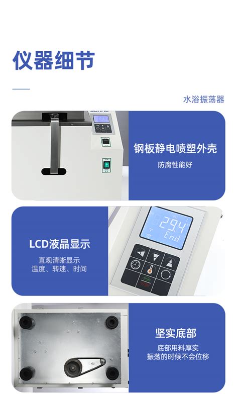 水浴 气浴振荡器 尚仪官网 尚仪仪器 尚仪科学仪器 尚仪实验室仪器