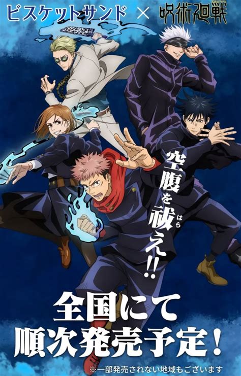 Pin By Cerezo On Jujutsu Kaisen Anime Jujutsu Manga Covers