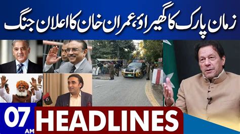 High Alert At Zaman Park Imran Khan Warns Govt Dunya News Headlines