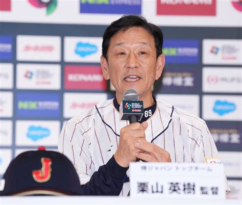 【wbc】「1」の日が気になる栗山英樹監督 3・21はずっと記憶に刻まれる歓喜の日となるか プロ野球番記者コラム 野球コラム写真ニュース 日刊スポーツ