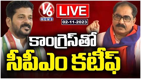 Live Tammineni Veerabhadram Press Meet V6 News Youtube