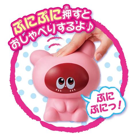 ぷにるんず ぷにーっとおしゃべりあいるん｜ぷにるんず｜限定品や新作も。おもちゃ・グッズの通販ならタカラトミーモール【タカラトミー公式】