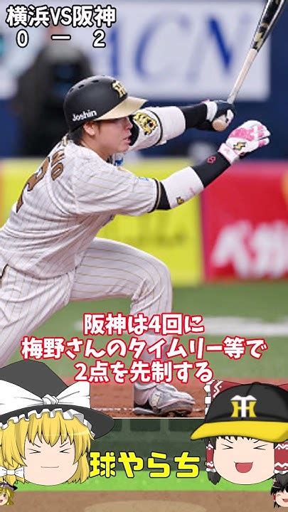 【30秒でわかる4月4日対dena戦の結果】個人的には内容は悪くなかったと思います！ Youtube