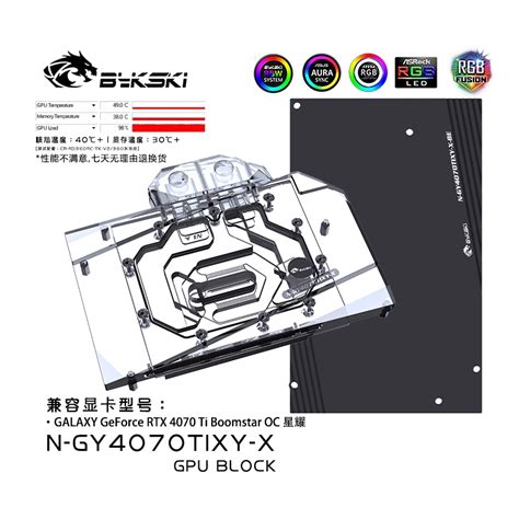 Bykski Gpu Water Block For Galax Geforce Rtx 4070 Ti Boomstar Oc Video Card Copper Cooler Rgb