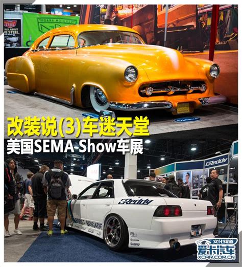 改裝說 3 車迷天堂 美國sema Show車展 每日頭條