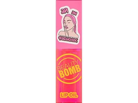 Масло-блеск для губ Beauty Bomb Lip oil - купить с доставкой по ...