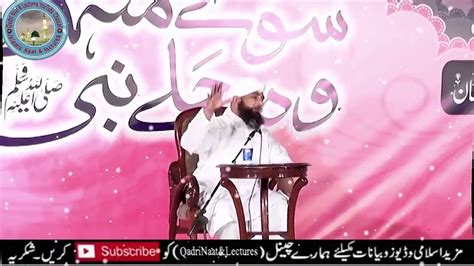 Life Changing Bayan Kisi Ka Dil Na Todo By Allama Raza Saqib