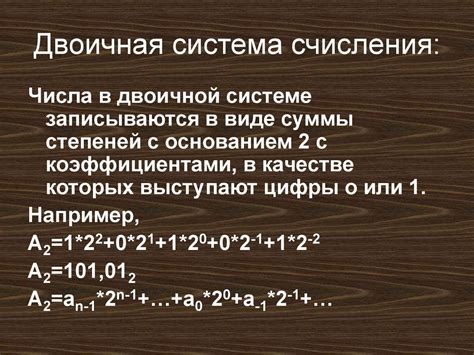 Кодирование информации. Двоичное кодирование информации - презентация ...