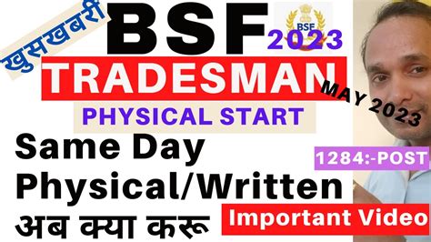 BSF Tradesman Physical 2023 BSF Tradesman Same Day Physical 2023