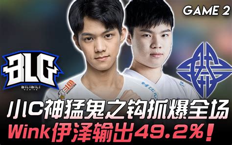 Blg Vs Es C Wink Game Lpl Highlights