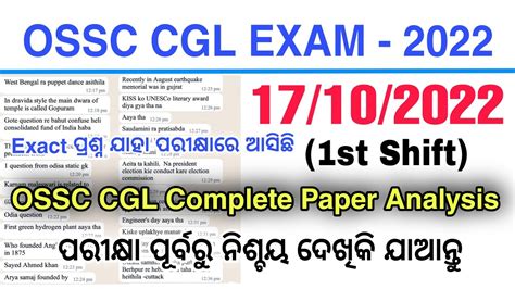 Ossc Cgl Exam 2022 17 October 2022 1st Shift Question Analysis