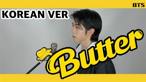 Bts방탄소년단 Butter Korean Ver 한국어 버전 Cover By Kimnano 김나노 Youtube