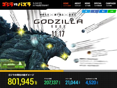 アニメーション映画『godzilla 怪獣惑星』のプロモーションを担当 ムサシノ広告社