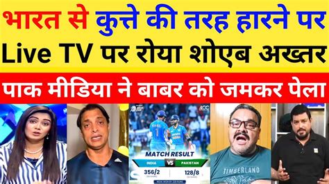 Shoaib Akhtar Crying India Destroyed Pakistan In Asia Cup Ind Vs Pak