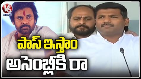 Minister Gudivada Amarnath Counter To Janasena Chief Pawan Kalyan V