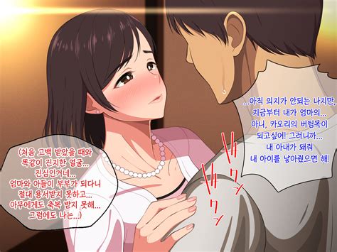 Nen Buri Sex Ga Oyako Sex De Kozukuri Sex Made Shichau Okaa San Wa