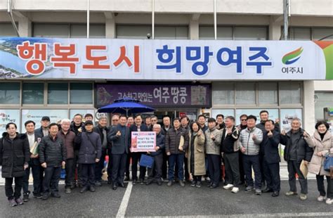 여주시 여흥동 통장협의회 이웃돕기 성금 200만원 기탁