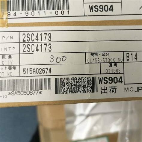 写真付き電子部品販売 / 2SC4173