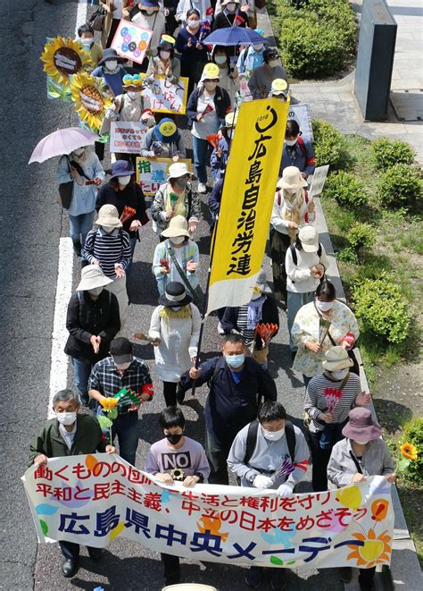 メーデー、広島県労連などがデモ コロナ対策・格差解消訴え47news（よんななニュース）：47都道府県52参加新聞社と共同通信のニュース