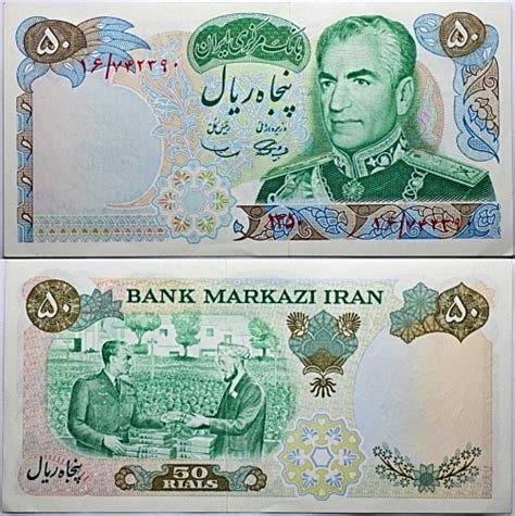 Iran 50 Rials 1971 Commemorativep 97 № 16742390 2500th Anniversary