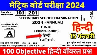 Febuary Sanskrit Viral Question Paper Class Th Sanskrit