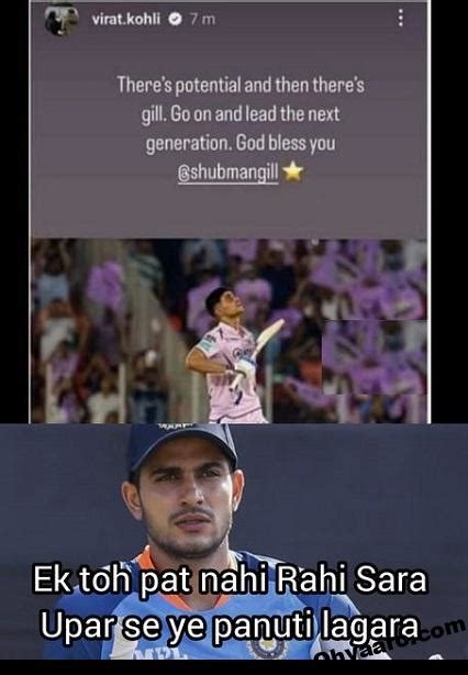 Shubman Gill Memes Images – Oh Yaaro